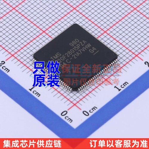 单片机(MCU/MPU/SOC) TMS320F28015PZA LQFP-100 TI/德州 元器件