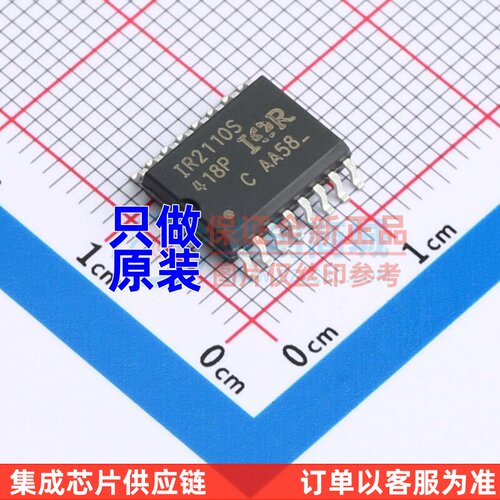 栅极驱动芯片 IR2110SPBF SOIC-16 Infineon(英飞凌) 电子元器件