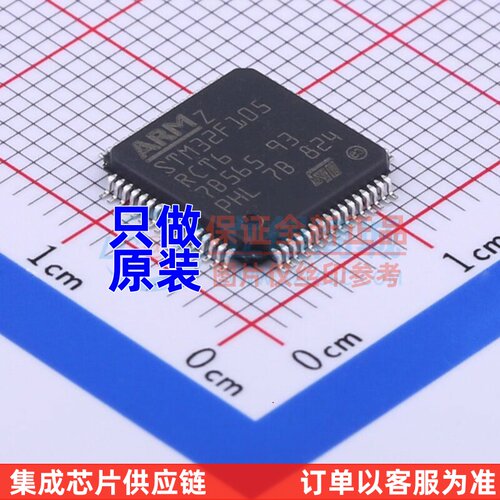 单片机(MCU/MPU/SOC) STM32F105RCT6 LQFP-64 意法半导体芯片