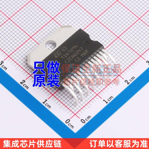 音频功率放大器 TDA7294HS Multiwatt-15H 意法半导体芯片 元器件
