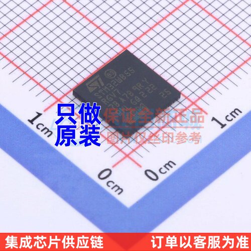 无线收发芯片 STM32WB55RGV7 QFN-68 意法半导体芯片 电子元器件