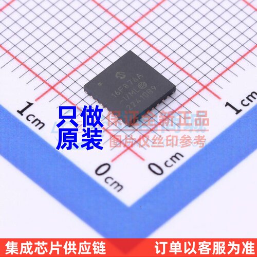 单片机(MCU/MPU/SOC) PIC16F876A-I/ML QFN-28 MICROCHIP(美国微