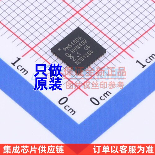 射频卡芯片 PN5180A0HN/C3E HVQFN-40 安世 电子元件配单原装正品