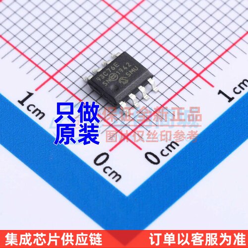 EEPROM 93C76-E/SN SOIC-8 MICROCHIP(美国微芯) 电子元器件配单
