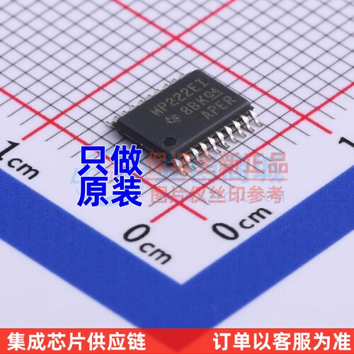 RS232芯片 MAX3222EIPWR TSSOP-20 TI/德州 电子元件配单原装正品
