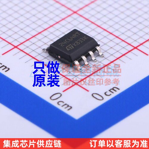 EEPROM M24C64-DRMN3TP/K SO-8 意法半导体芯片 电子元件原装正品