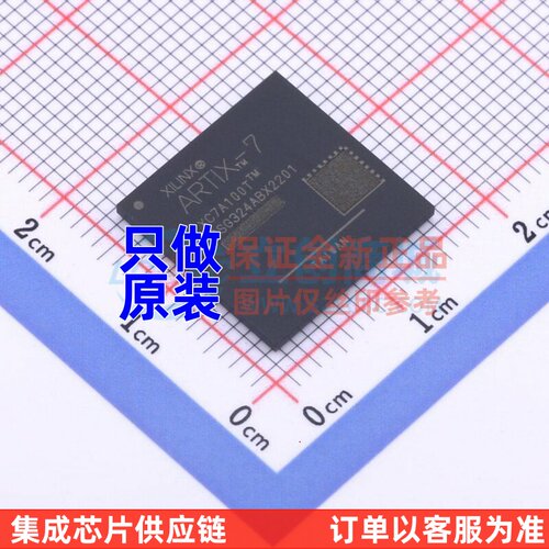 可编程逻辑器件(CPLD/FPGA) XC7A100T-2CSG324I CSPBGA-324 XILIN