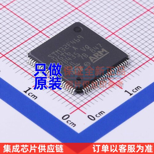 单片机(MCU/MPU/SOC) STM32F469VGT6 LQFP-100 意法半导体芯片