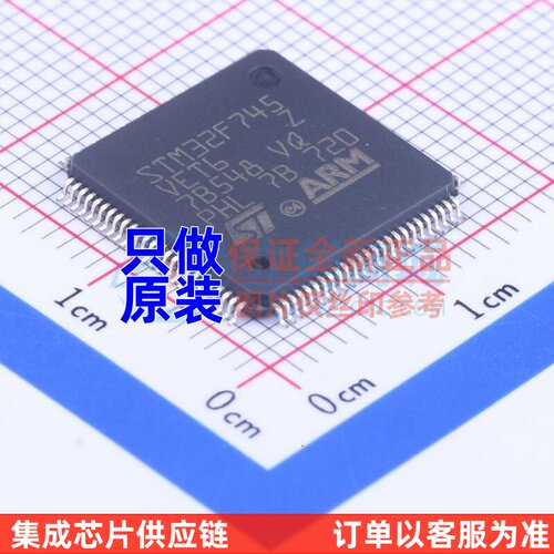 单片机(MCU/MPU/SOC) STM32F745VET6 LQFP-100 意法半导体芯片