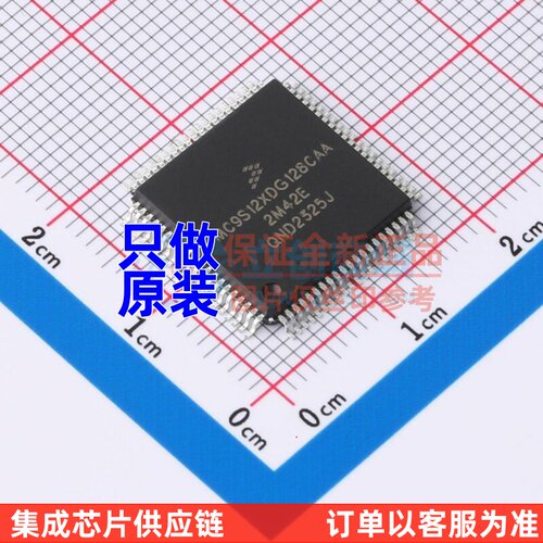 单片机(MCU/MPU/SOC) MC9S12XDG128CAA QFP-80 安世 电子元件配单