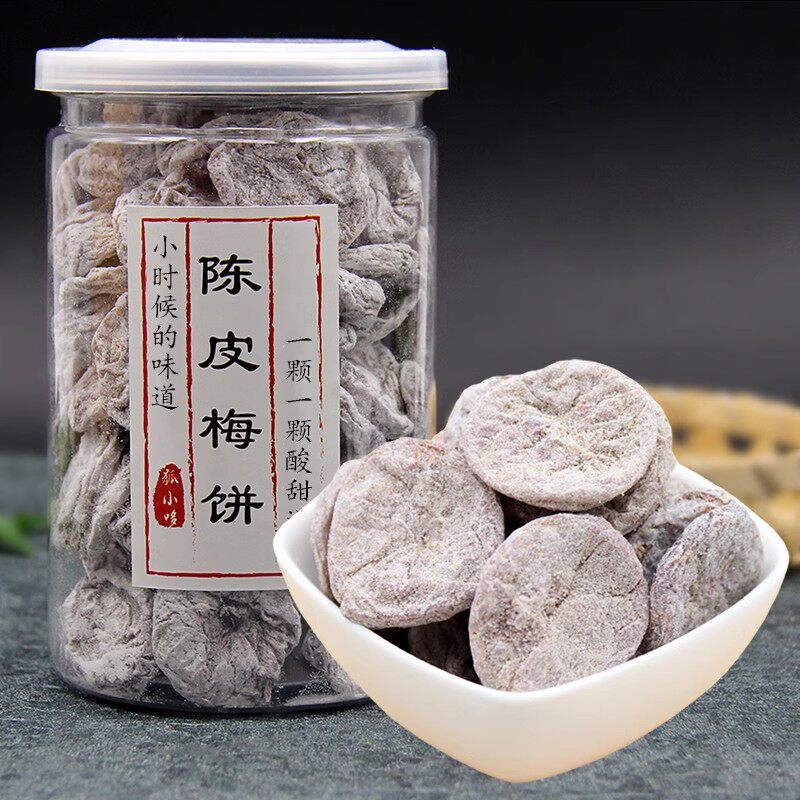 话梅肉杭州特产陈皮梅饼罐装250g无核梅饼话梅肉咸酸甜九制蜜