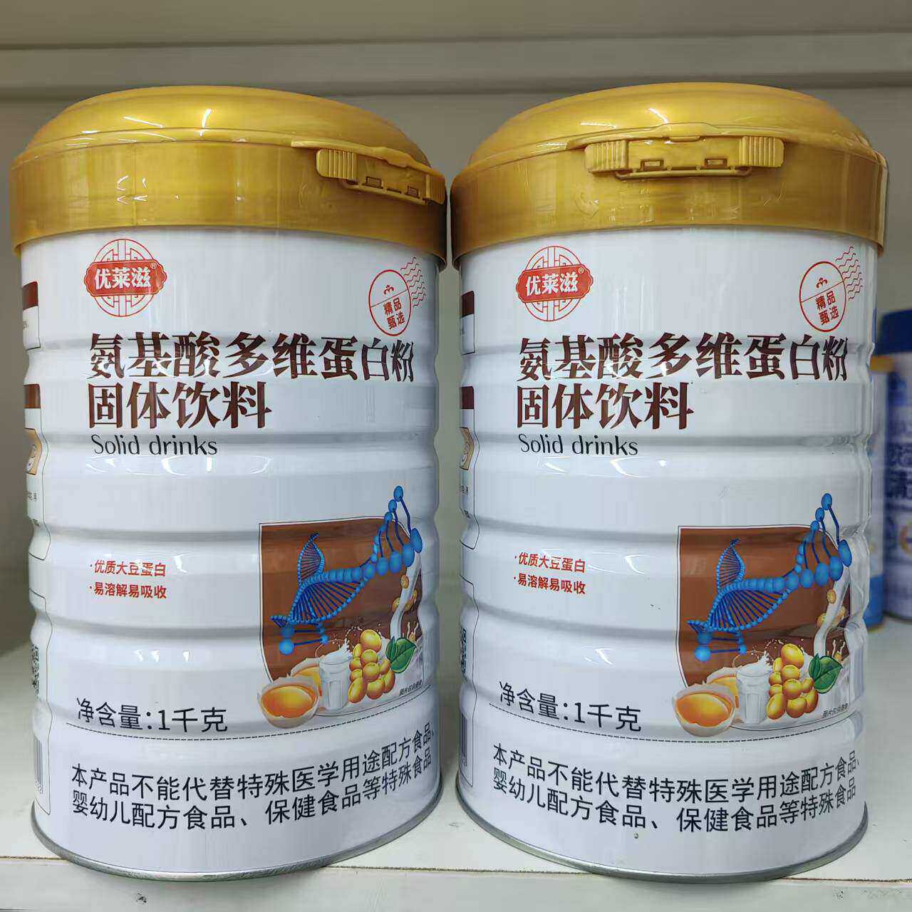 发2罐优莱滋氨基酸多维蛋白粉阿胶红枣益生菌耗牛骨髓益生菌高钙