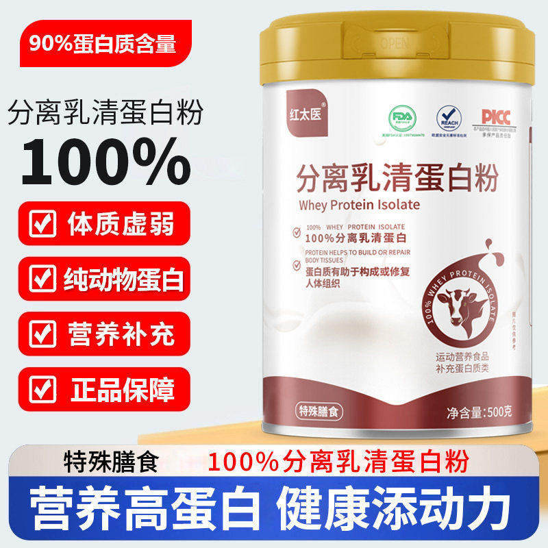 医用级纯动物分离乳清蛋白粉不含大豆蛋白质术后恢复成人健身运动