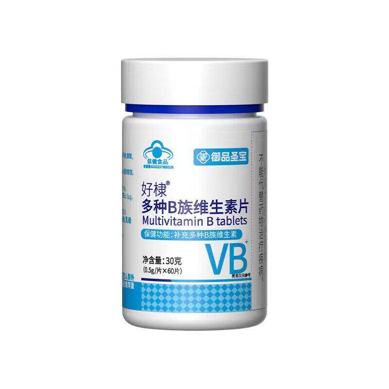 好棣B族维生素多种复合维生素b b1 b2b3 b6 b12正品VB