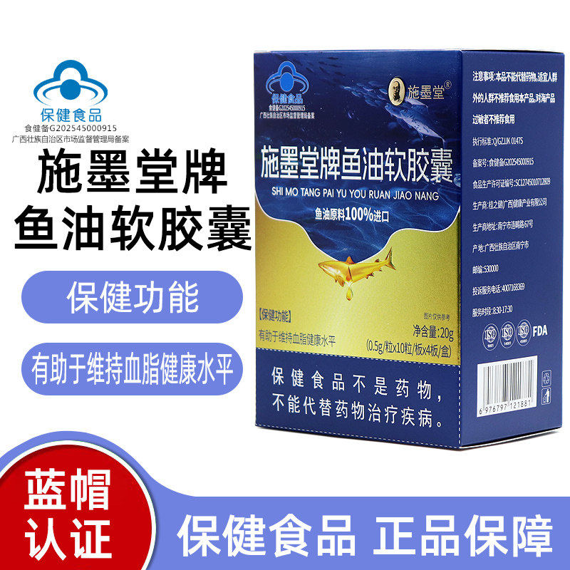 6盒装牌鱼油软胶囊40粒/盒血脂偏高者深海鱼油胶囊fc7