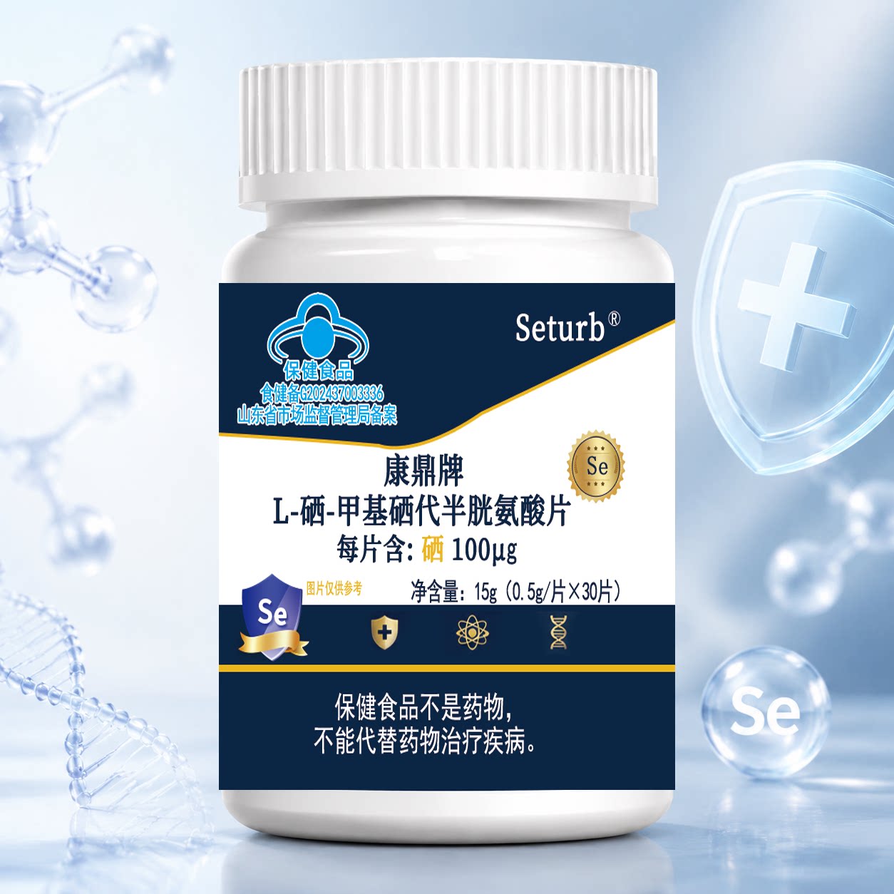 L-硒-甲基硒代半胱氨酸片十二瓶