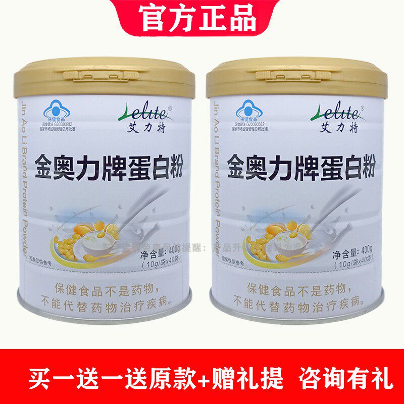 买1送1金奥力牌蛋白粉大豆乳清蛋白中老年成人增免疫力