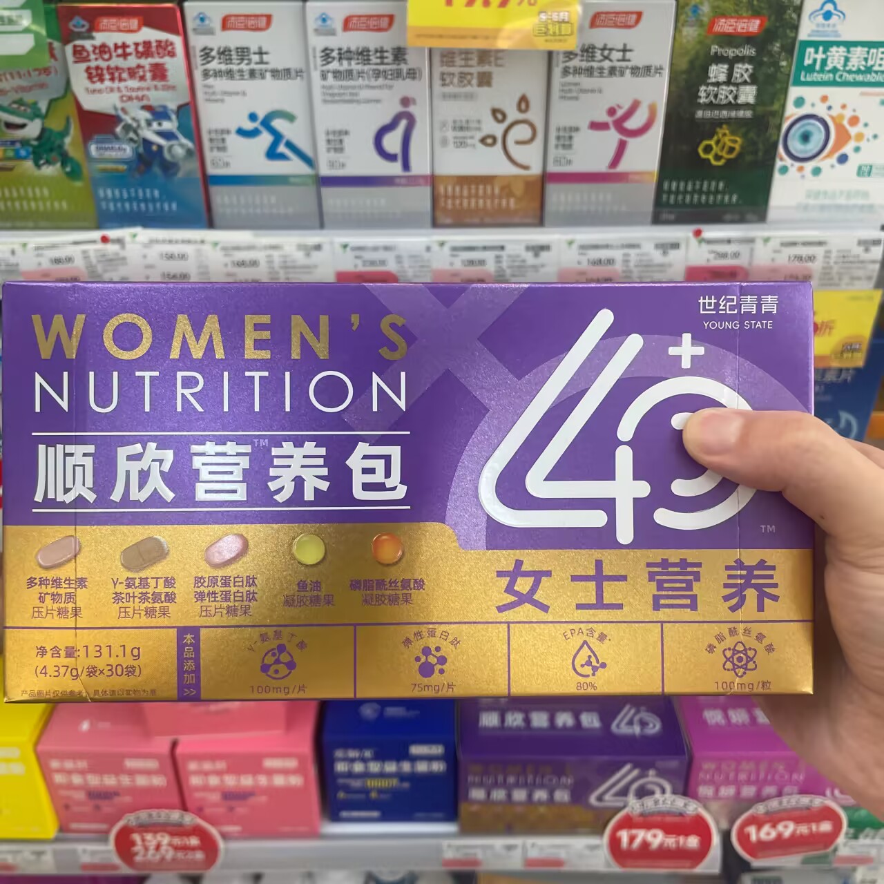 顺欣营养包女士营养每日一袋多种维生素鱼油胶原蛋白肽