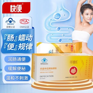 快便欣资伴侣牌柏顺粉润肠便通秘改善肠道益生元快便茶番泻叶粉