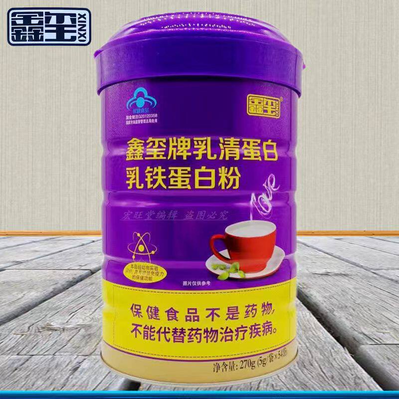 鑫玺蛋白粉中老年无糖型400g多种维生素300g乳清蛋白乳铁270g