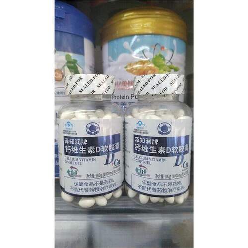 发2瓶钙维生素D200粒 买1送1澳斯特康纽莱钙维生素D200粒