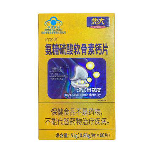 【博客健】先大 氨糖硫酸软骨素钙片 0.85g*60片/瓶
