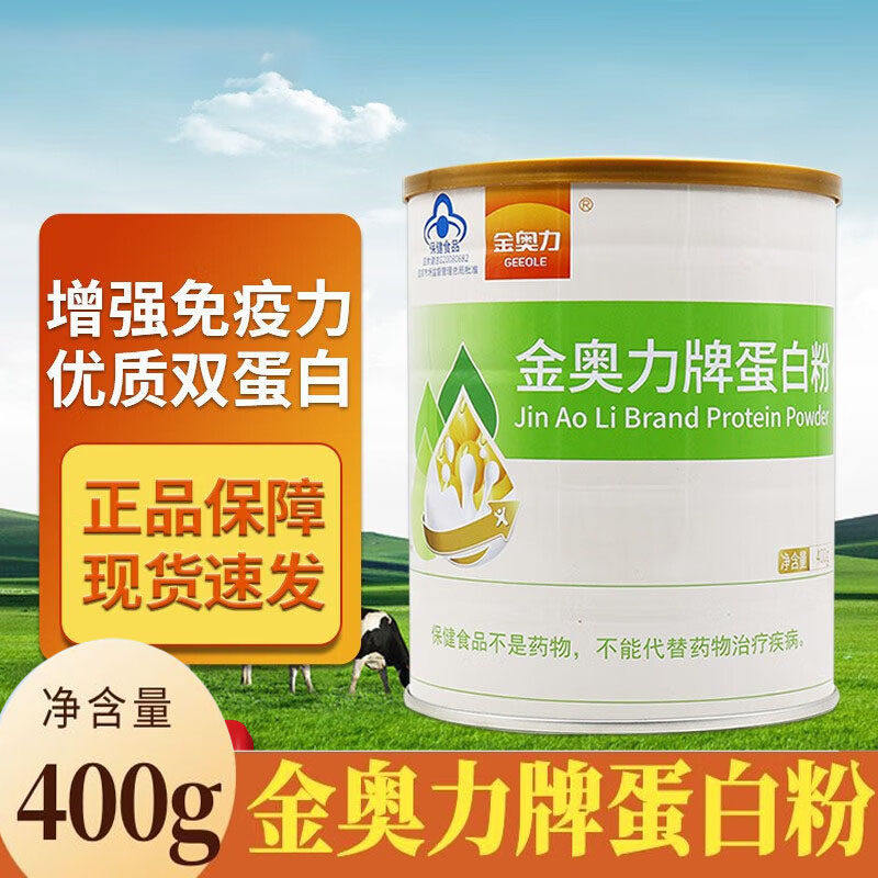 金奥力蛋白粉400g 独立包装 (10g*40袋)/罐 蛋白质粉