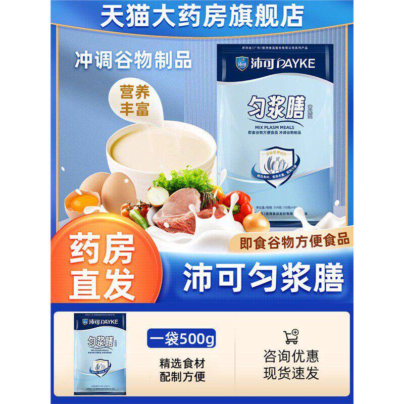 匀浆膳高纤维型即食方便食品代餐粉常规型正品fc5
