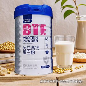 蛋白粉免益高钙蛋白粉中老年药房同款正品900克/罐