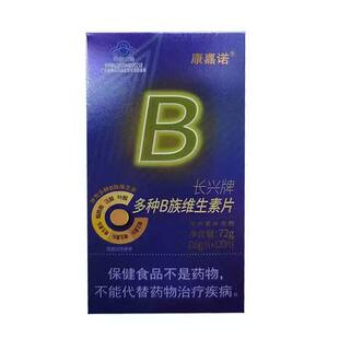 康嘉诺长兴牌多种B族维生素片120片补充多种B族维生素营养正品