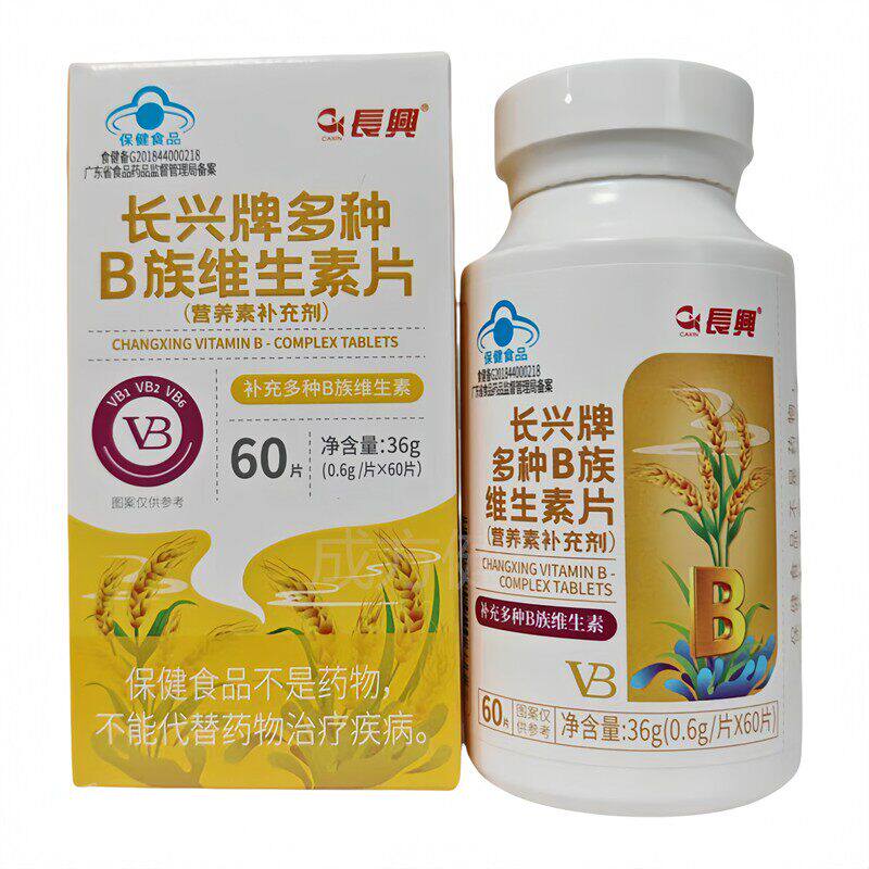 牌多种B族维生素片成人补充多种B族维生素60片包邮