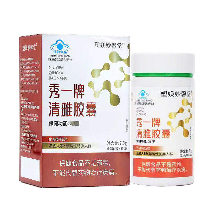 塑媄妙馨堂秀一牌清雅胶囊30粒/盒