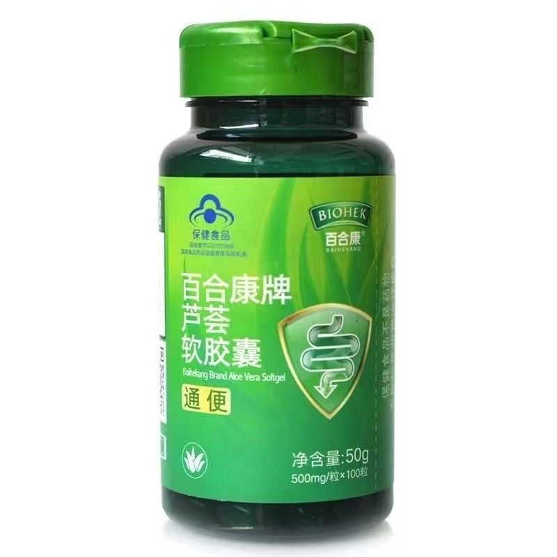 牌芦荟软胶囊60粒改新包装了