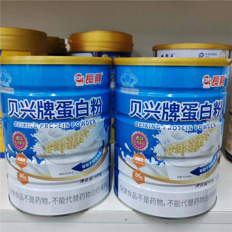 发2罐同款 长兴牌蛋白粉 贝兴牌蛋白粉