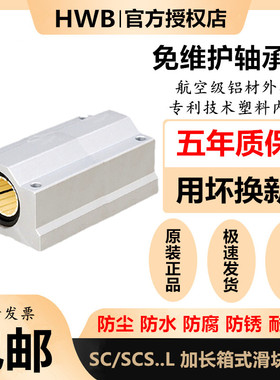 加长光轴箱式直线滑块轴承SCS 8 10 12 16 20 25 30 35 40进口LUU