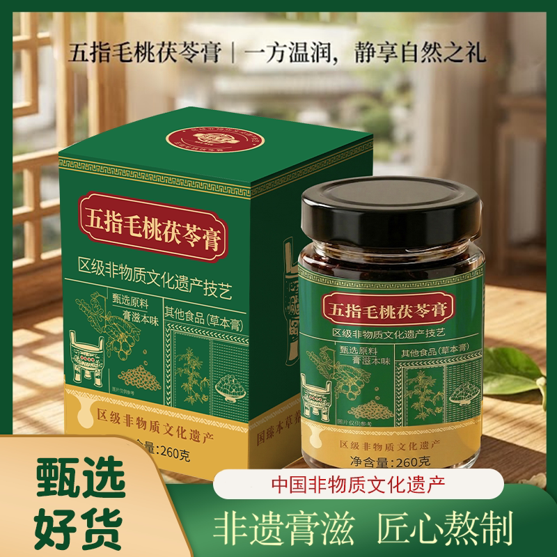 草本膏方古方食材半辟谷轻断食