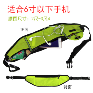 2021新款跑步腰包贴身反光夜跑运动包6寸手机大屏幕腰包防水轻薄.