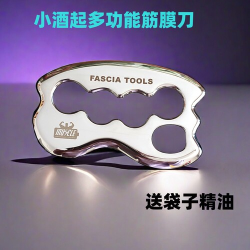 筋膜刀工具定制送刻字