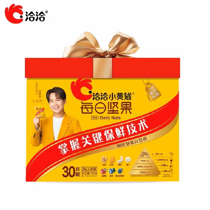洽洽小黄袋每日坚果礼包780g恰孕妇30包混合干果零食礼盒单位团购