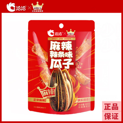 洽洽X麻辣王子联名麻辣瓜子15g/88g限定辣条味瓜子团购批发网红