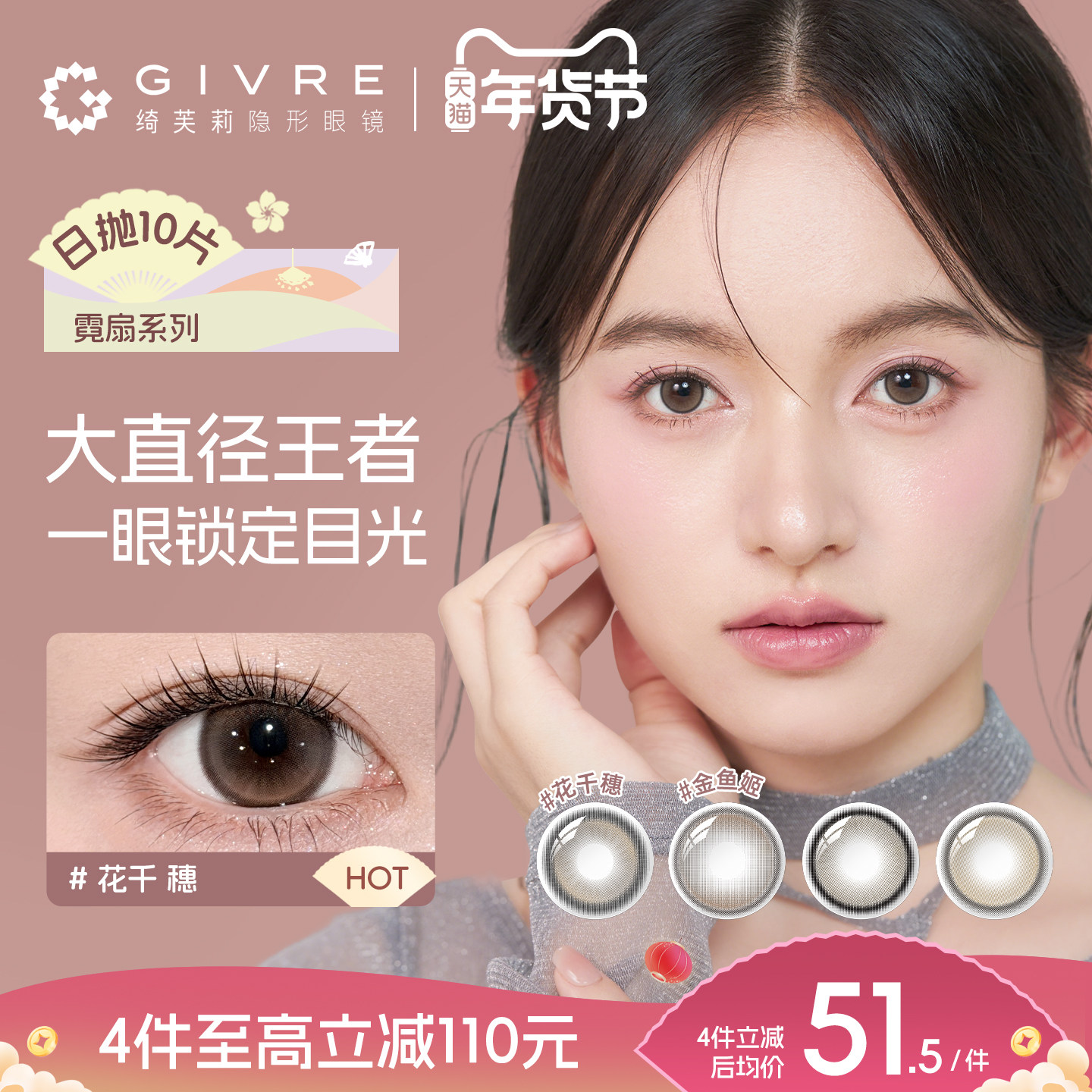 【大直径】绮芙莉美瞳日抛10片自然彩色棕隐形眼镜官方正品旗舰店,隐形眼镜/护理液,彩色隐形眼镜,淘宝优惠券,粉丝福利购,淘宝优惠卷