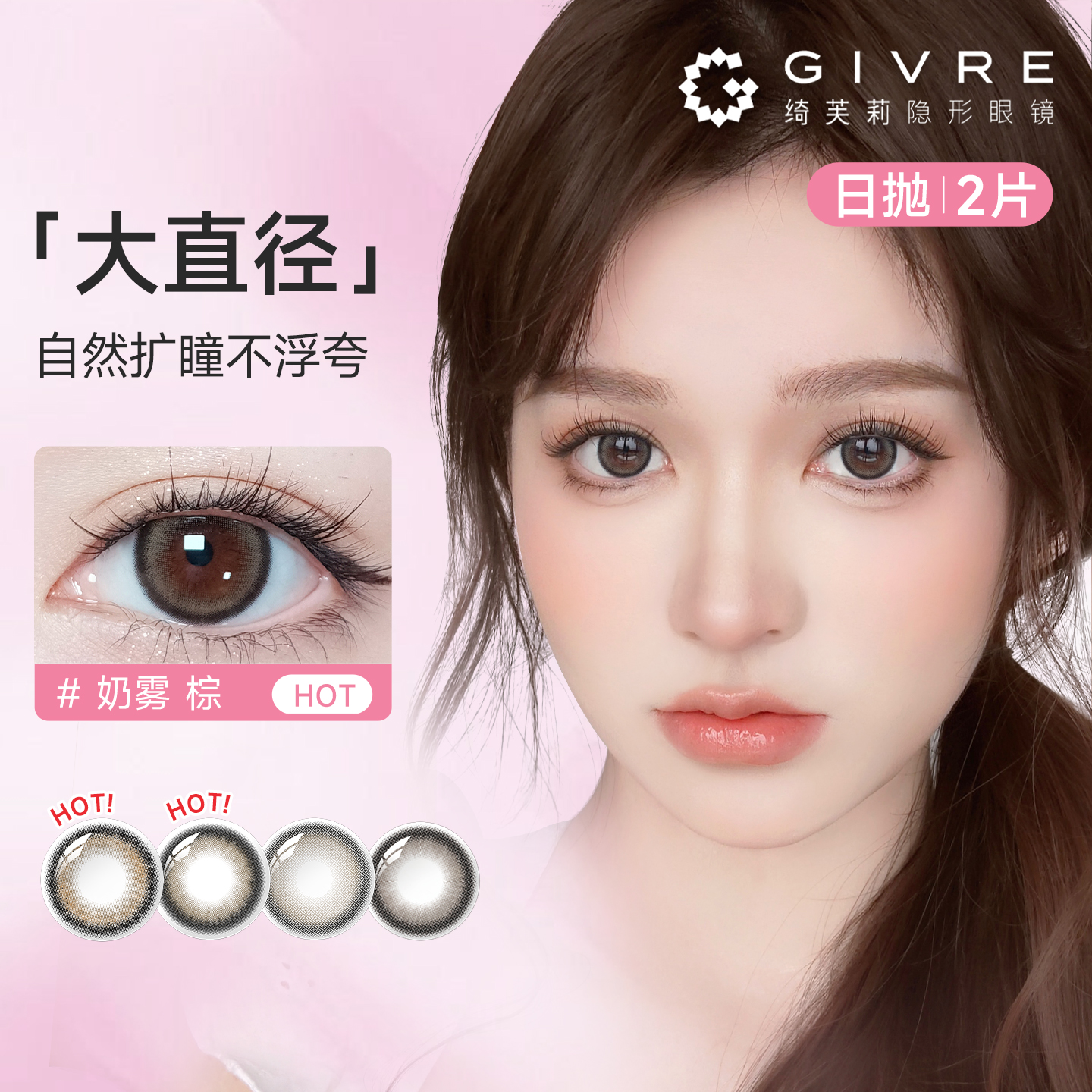 下单即赠50元正装回购券