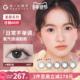 绮芙莉givre美瞳日抛60片大小直径近视彩色隐形眼镜官方旗舰店