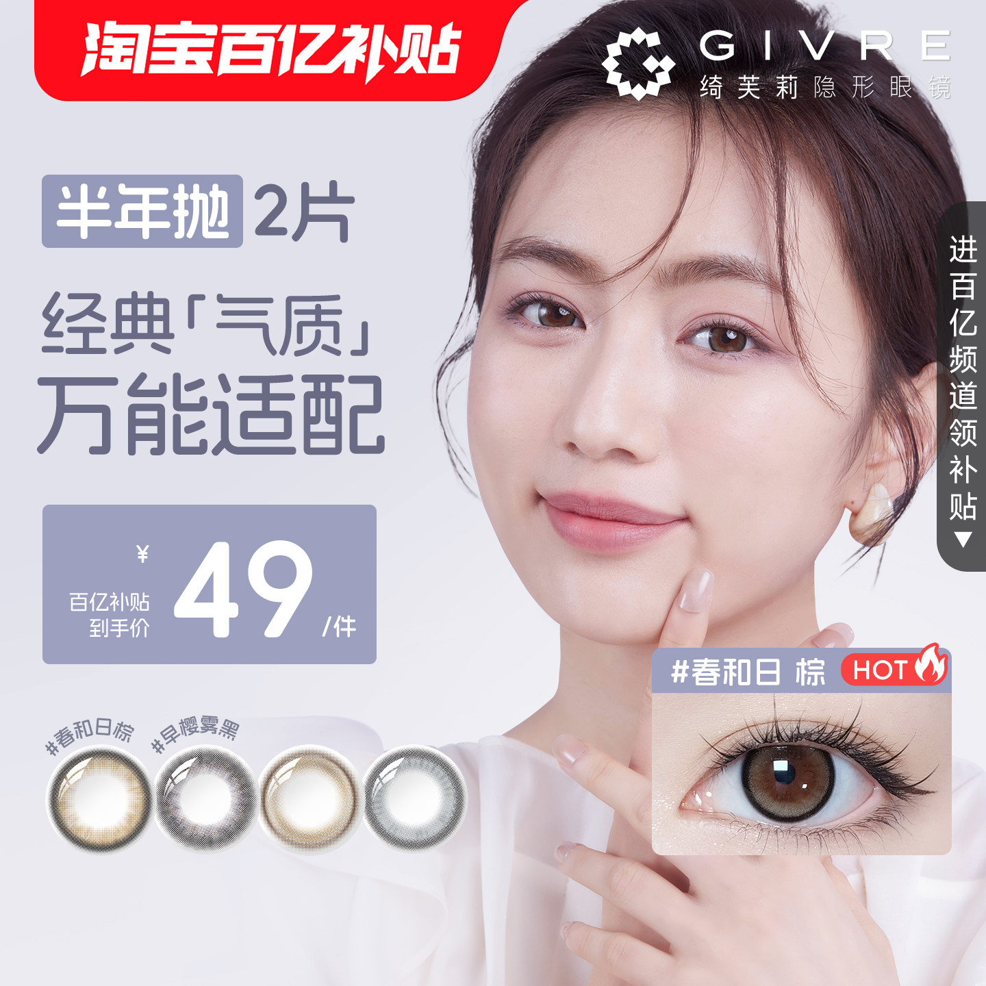 绮芙莉美瞳经典半年抛2片自然大小直径彩色隐形近视眼镜旗舰店新