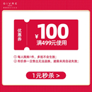 25年7月有價優惠券