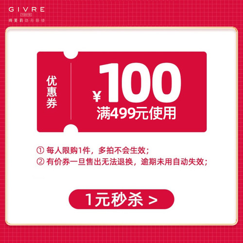 26年7月有价券