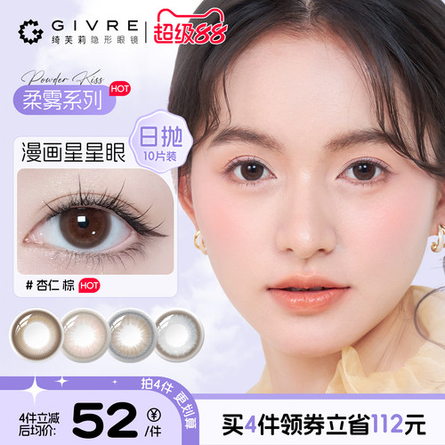柔雾花色 新品发布 天生少女感