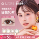 绮芙莉givre美瞳日抛10片莫奈棕日常通勤彩色隐形近视眼镜旗舰店
