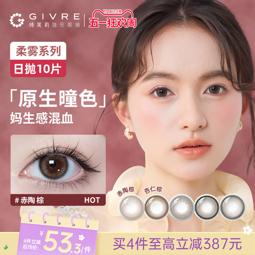 柔雾花色 新品发布 天生少女感