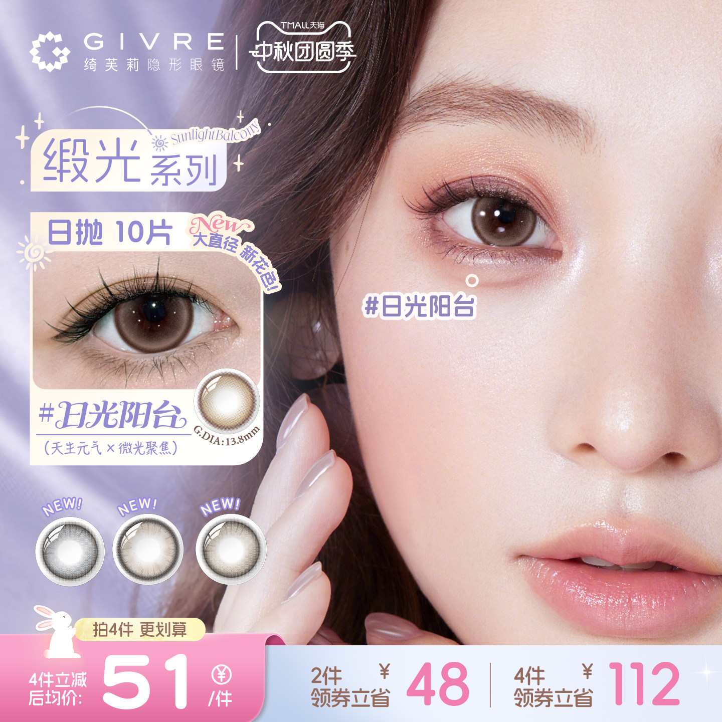 绮芙莉日抛缎光美瞳10片通勤婚礼图片